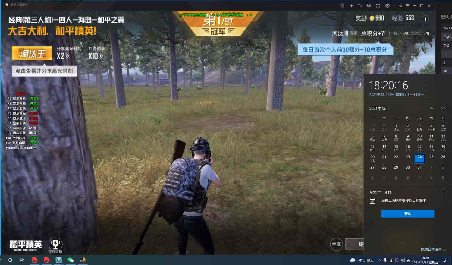 和平精英98k耀虎外挂