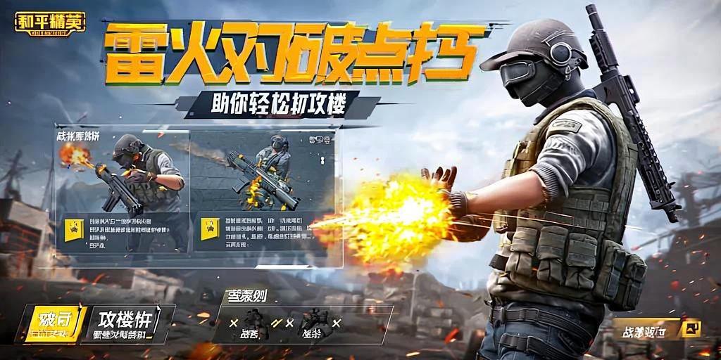 和平精英辅助【保时捷】