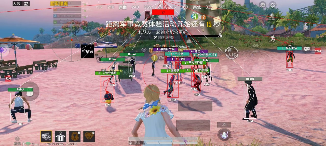 和平精英辅助【保时捷直装V6.5稳定版】无后防抖 全屏自瞄 范围伤害 子弹追踪 空投透视
