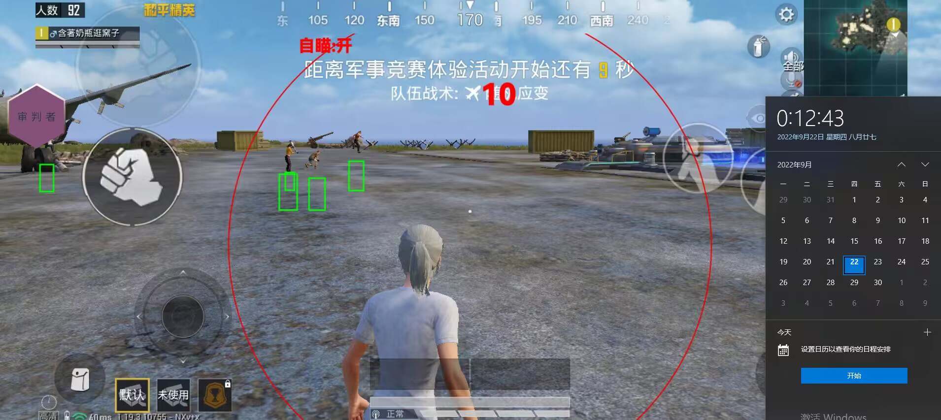 揭秘和平精英辅助工具的真相：你真的需要它吗