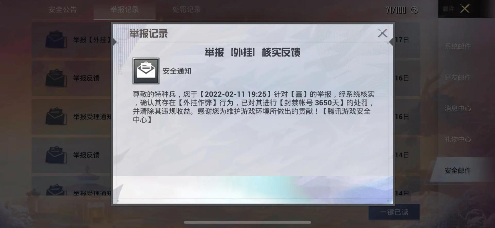 和平精英辅助软件详细评测：哪款值得信赖？