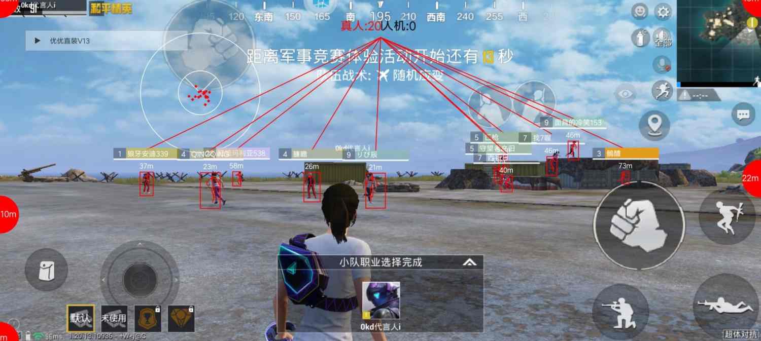 和平精英DDYS辅助