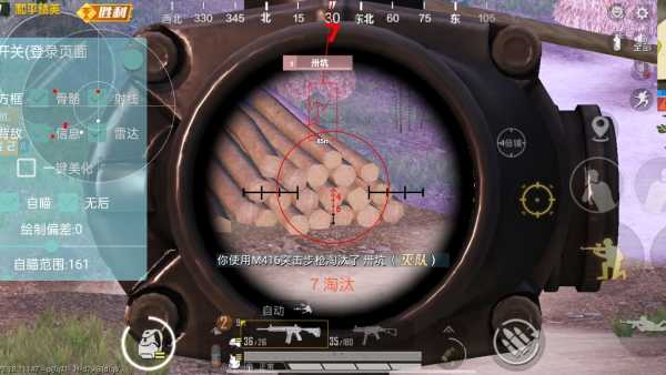 和平精英辅助软件的技术原理与实现方法