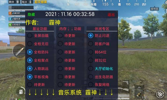 和平精英辅助《战神w》直装全网首发吃鸡吃到手软
