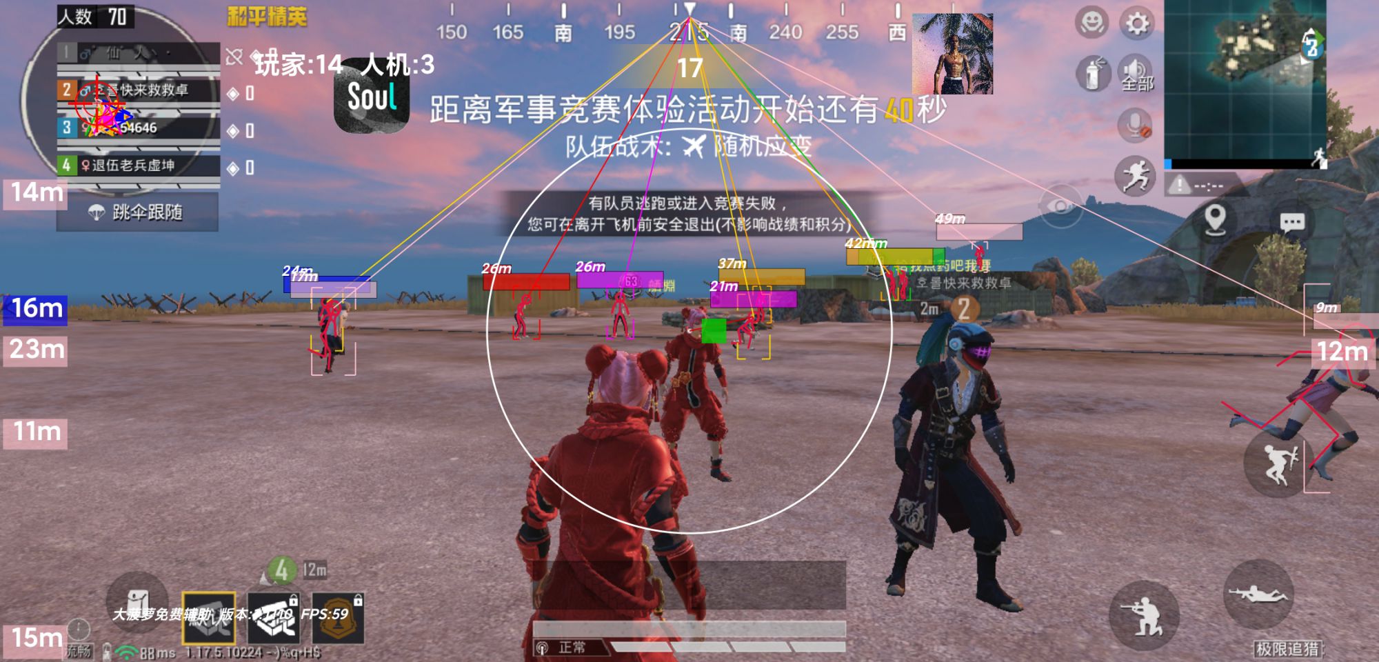 和平精英辅助【哈士奇容器直装V3.6稳定版】全图人物透视 主播无后座 开枪防抖动 皮肤美化 欧布变色  紫色螳螂 触摸自瞄 自瞄范围