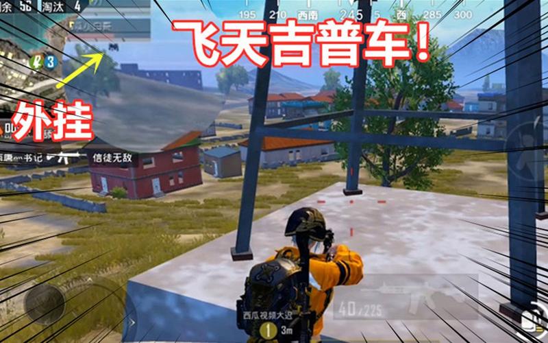 探索和平精英辅助对游戏公平性的挑战