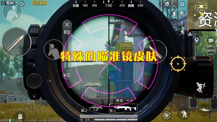 和平精英辅助：游戏公平性与技术挑战
