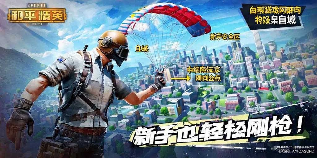 和平精英辅助【哪吒容器直装】全图透视 观战透视 增加爆率 锁死自瞄 掩体漏打 物资显示