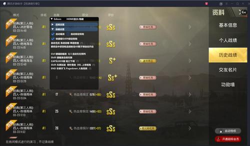 和平精英《火锅》辅助