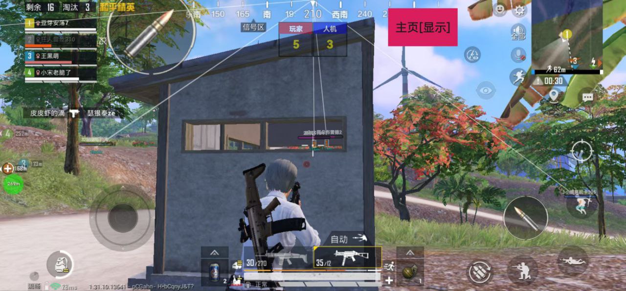 和平精英辅助【彩虹】