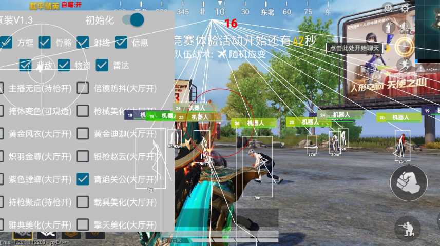 和平精英游戏中最近发现的和平精英辅助工具介