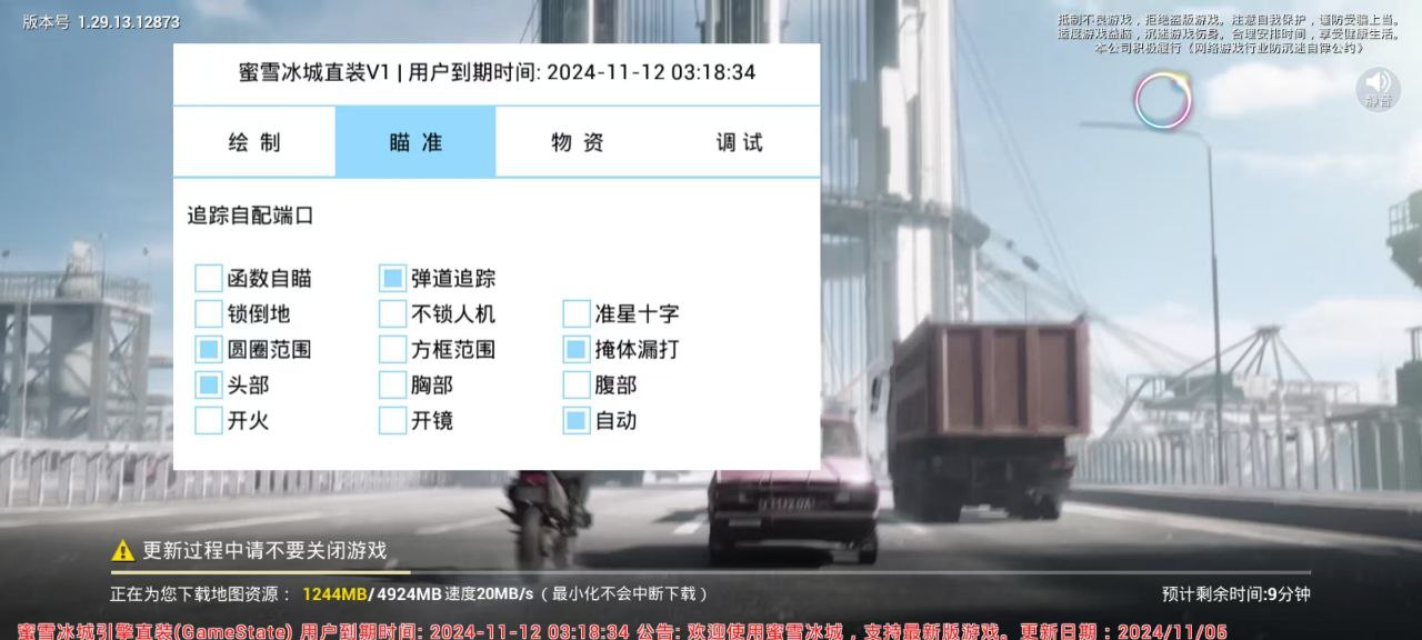 和平精英辅助市场：不法交易的暗流
