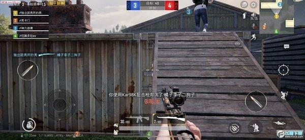 和平精英「九天追锁一体」iOS辅助