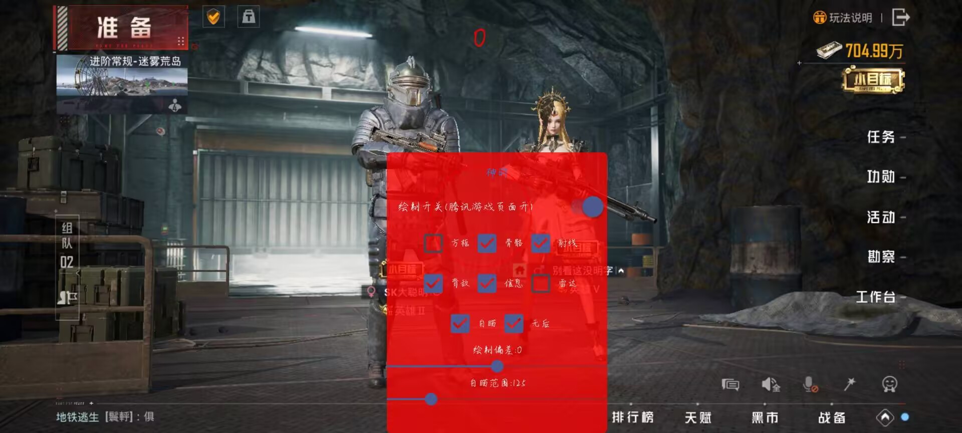 pubg地铁国际服《NRG》外挂度假岛随便乱杀