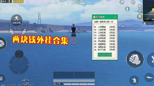和平精英辅助【年兽一体直装】全图人物透视 掩体漏打变色 漏打锁死自瞄 无限距离自瞄 漏打弹道追踪 人物物资显示