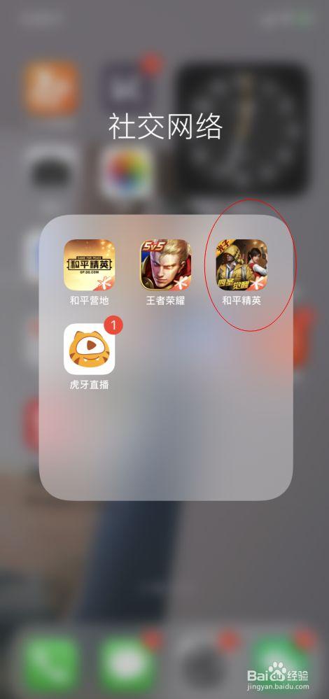 和平精英「白山茶」辅助，iOS首推