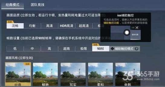 和平精英「白山茶」辅助，iOS首推