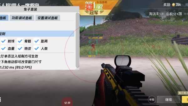 和平精英「恶魔之眼」辅助