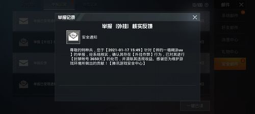 和平透视自瞄辅助器免费版苹果
