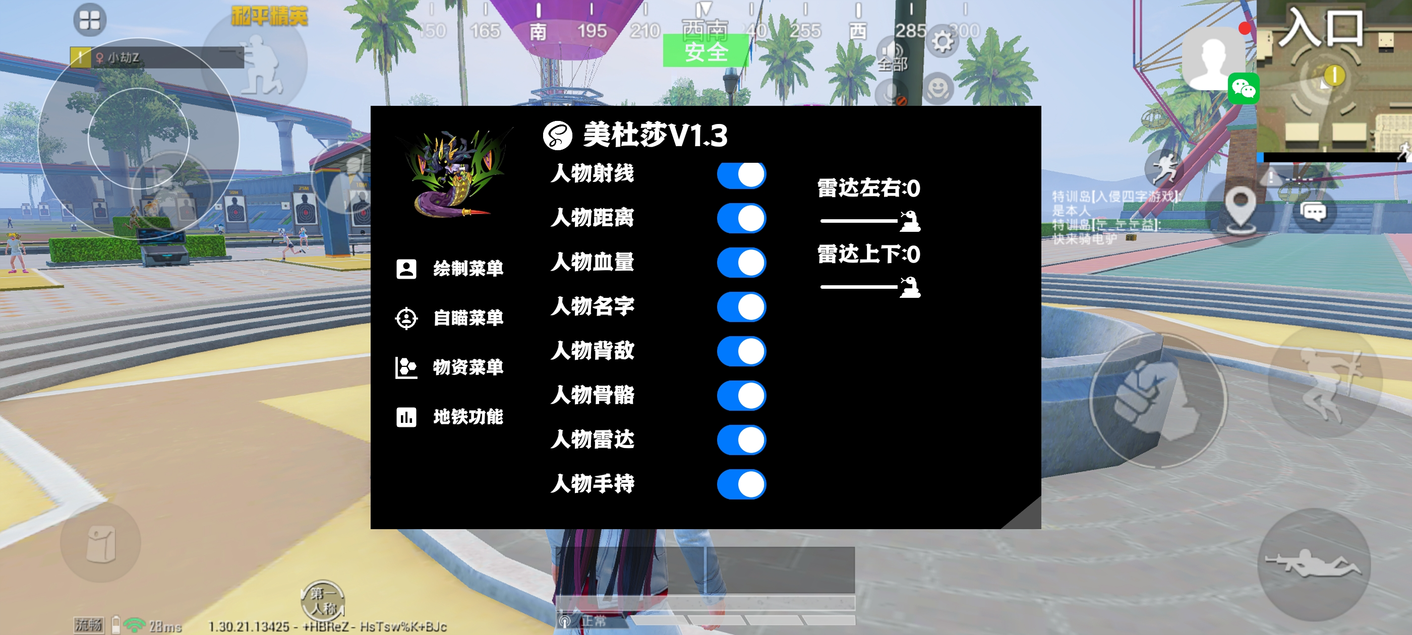 和平精英《剑齿虎》辅助