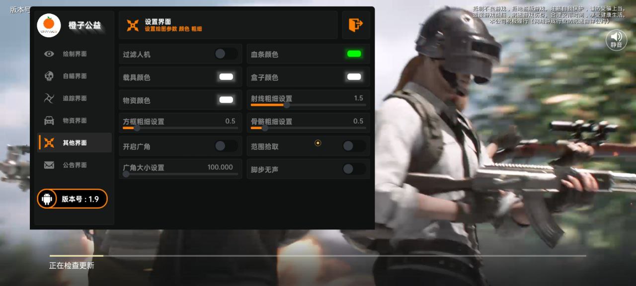 和平精英《剑齿虎》辅助