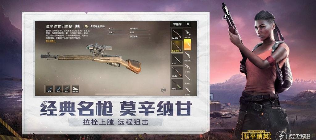 和平精英《战斗机》root版自瞄版外挂