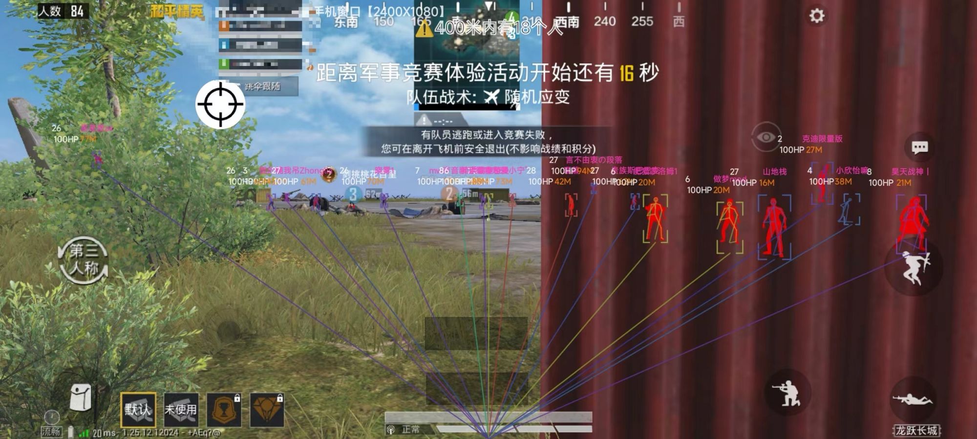 和平精英《敖光》辅助