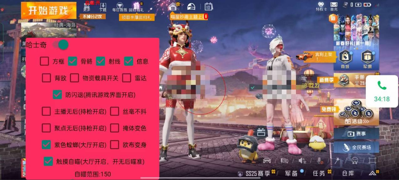 和平精英模拟器《波波内部》辅助稳定了三个赛季