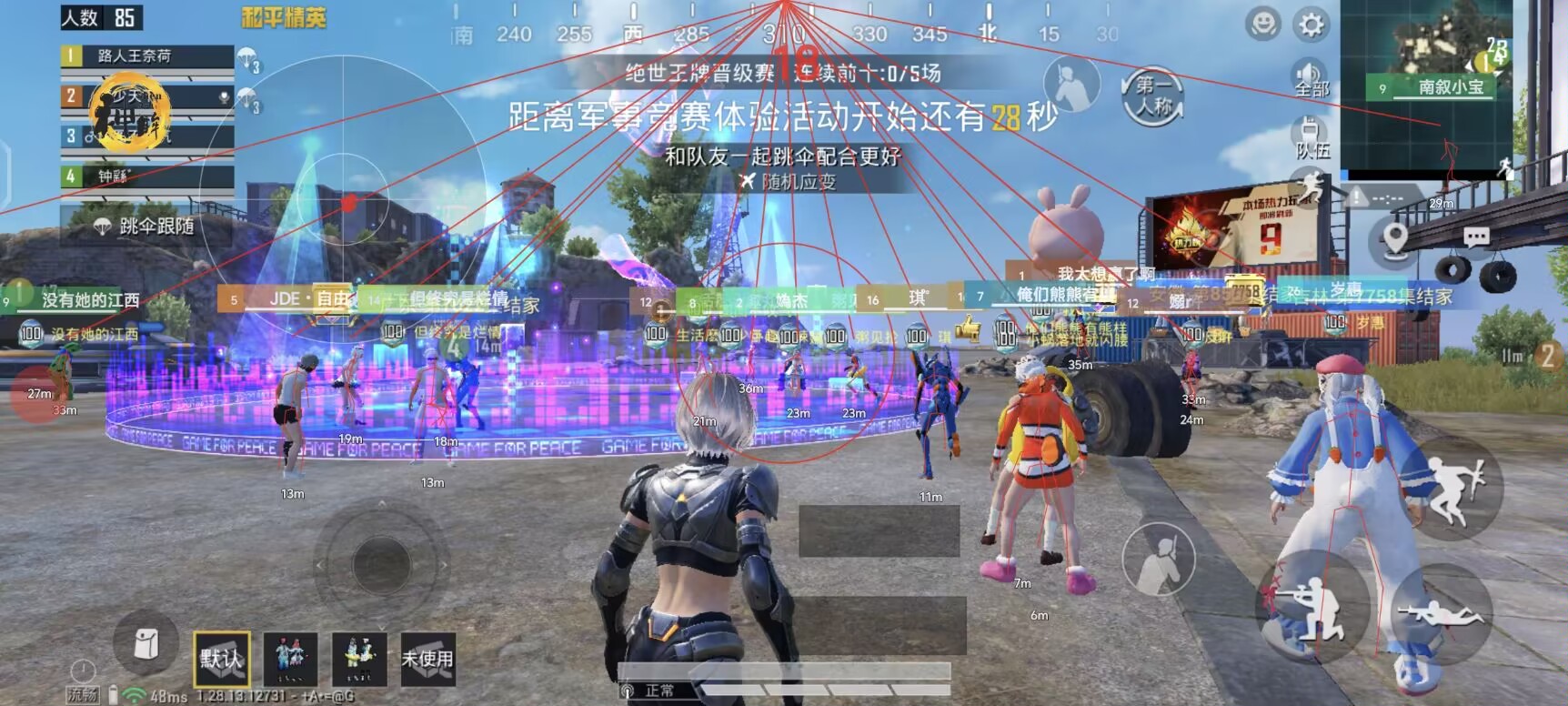 和平精英【天使】iOS辅助