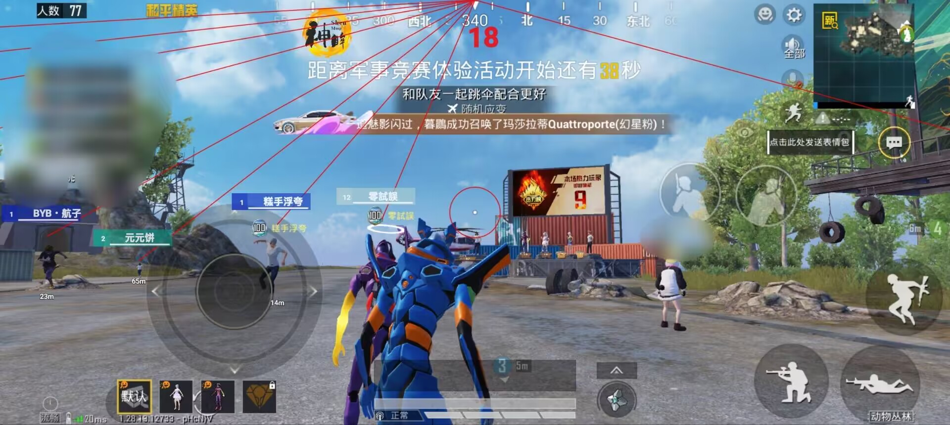 如何识别和防范和平精英游戏中的外挂行为