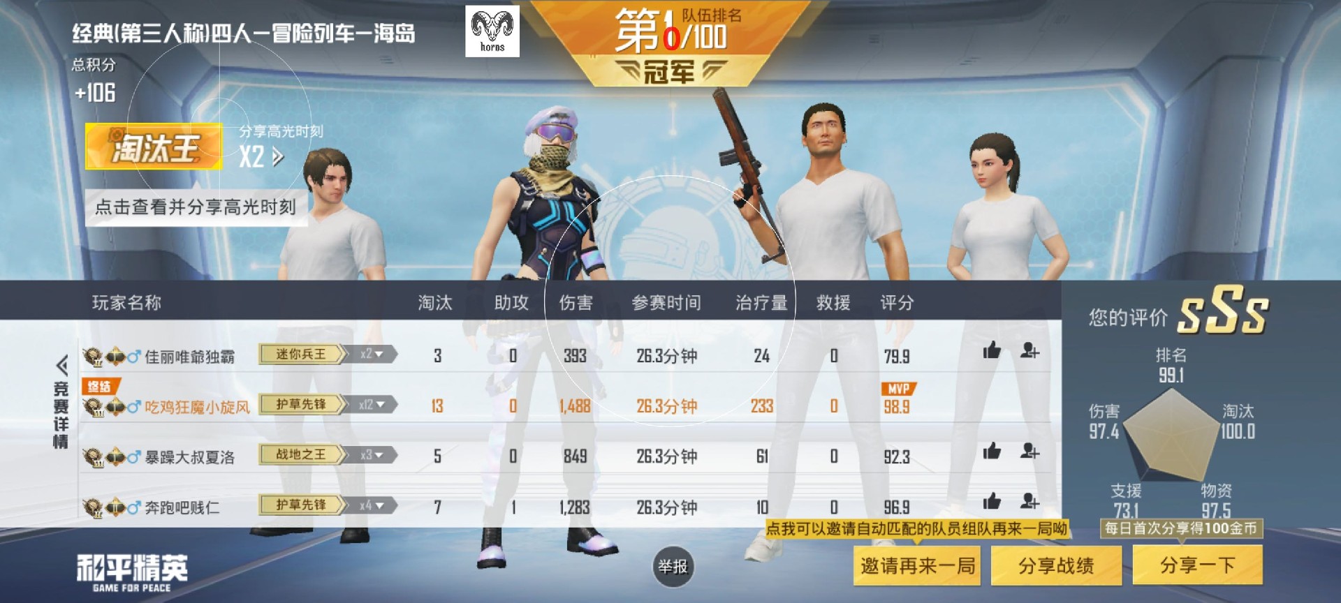 和平精英辅助【特种兵】