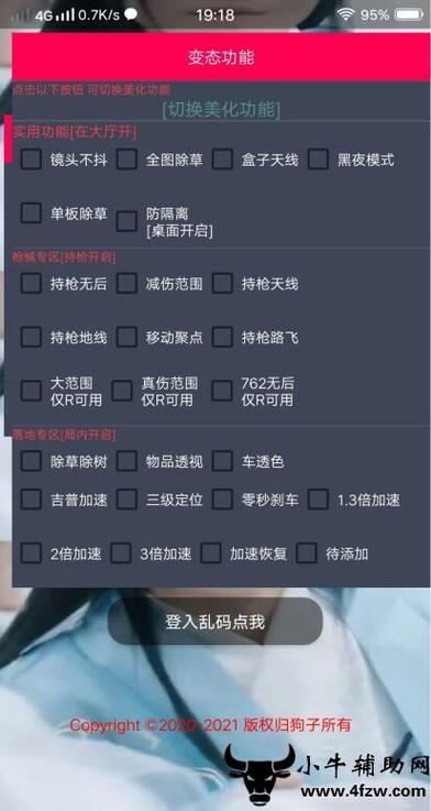 和平精英保时捷IOS免越狱免签名辅助科技