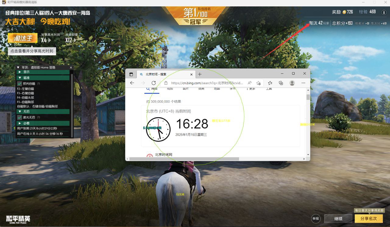 iOS和平精英免越狱辅助【GTR】支持苹果手机 ios设备