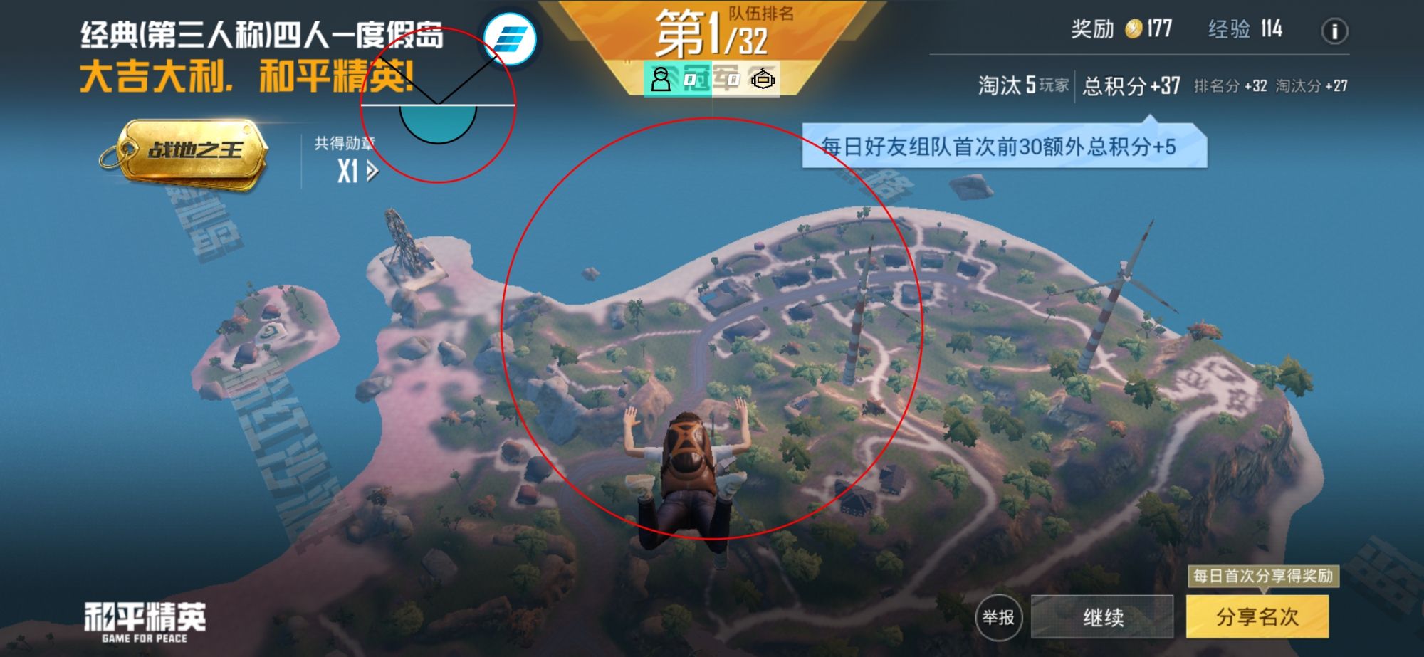 和平精英登录过于频繁五分钟后登陆