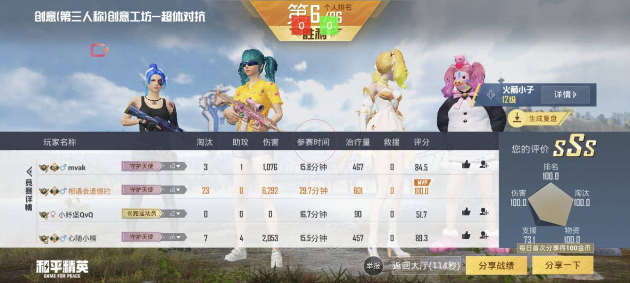 和平精英《诛仙》辅助