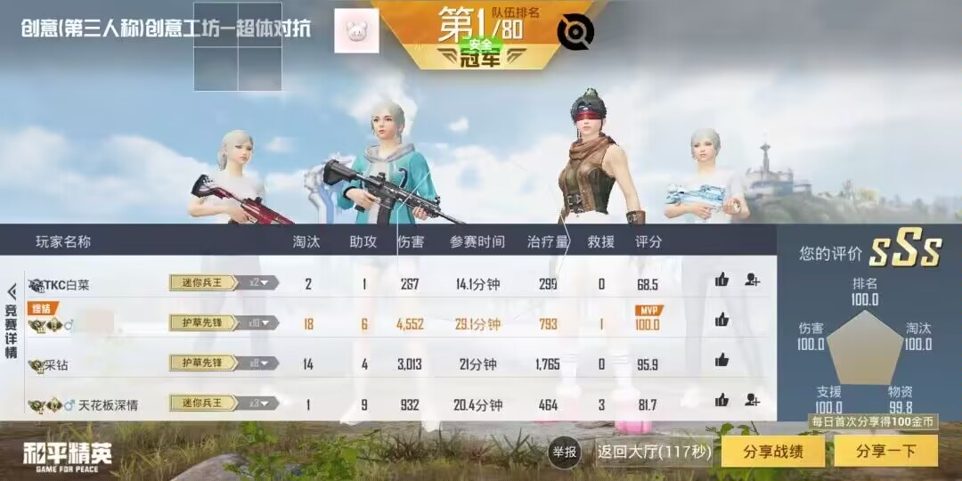和平精英辅助【火锅直装稳定版】支持新版本游戏 全图透视 开火自瞄 人物加速大黑耗子