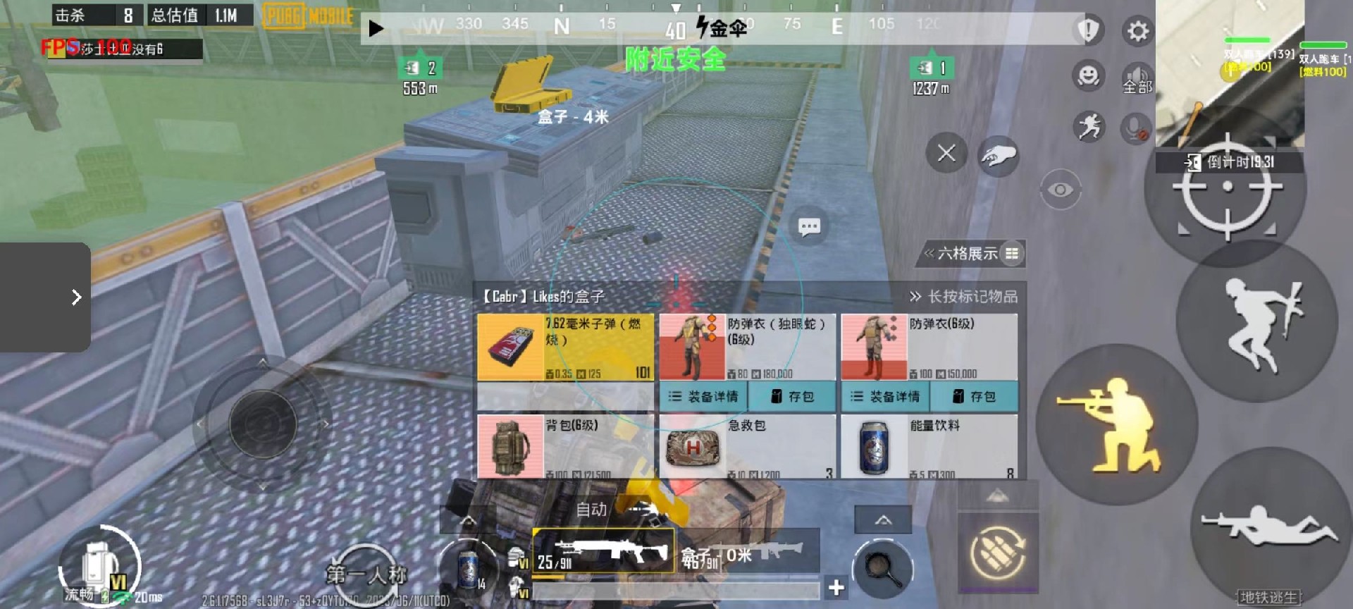 和平精英「酷二狗」外挂
